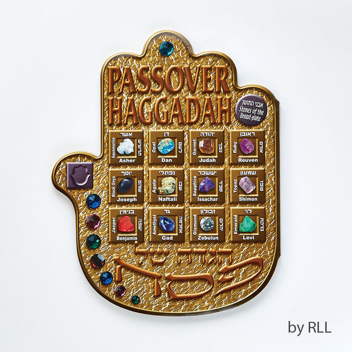 Hamsah Haggadah - Mitzvahland.com