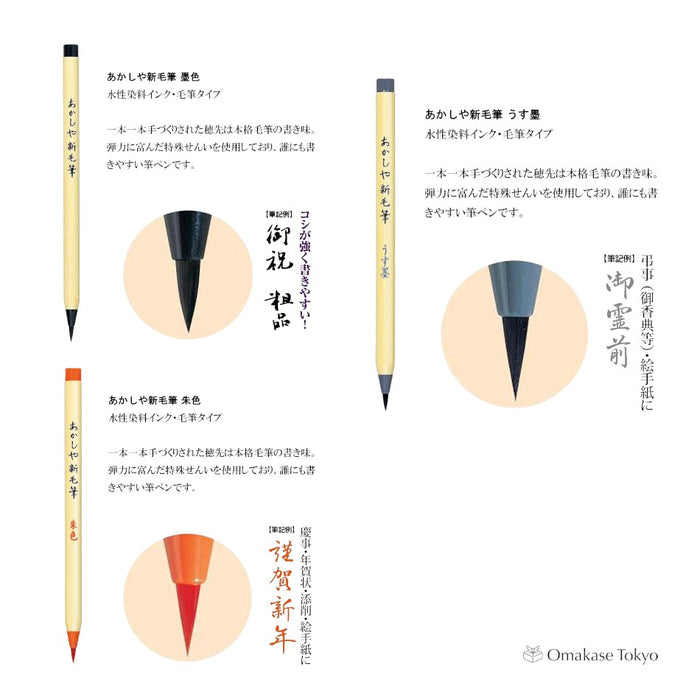 Akashiya Brush Pen  Shinmouhitsu 3Color Set