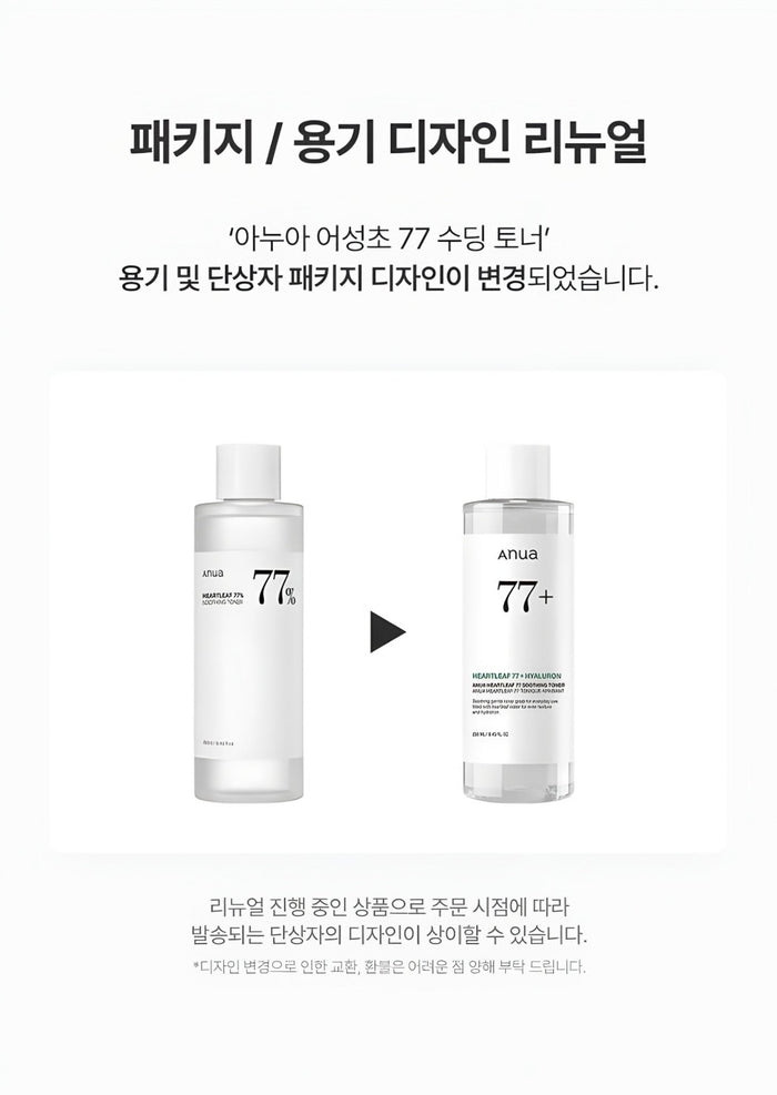 Anua Heartleaf 77% Soothing Toner 500ml - EXPIRY: 04 - 07/2026 تونر أنوا هارتليف المهدئ 77% - Princess Cosmetics Qatar