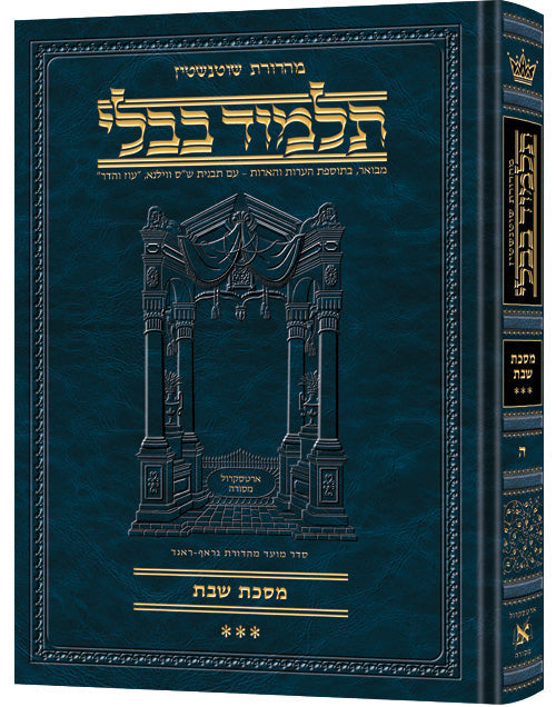 Artscroll Talmud Hebrew Compact Size #5 Shabbos Vol 3 -Schot Edition
