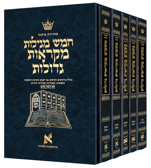 Mid Size Czuker Edition Hebrew Mikra'os Gedolos - 5 Megillos Set - Mitzvahland.com