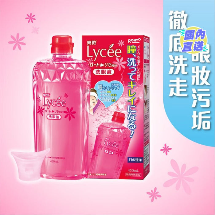 Rohto Mentholatum Lycee Eyewash 450ml غسول العيون روهتو مينثولاتوم ليسيه - Princess Cosmetics Qatar