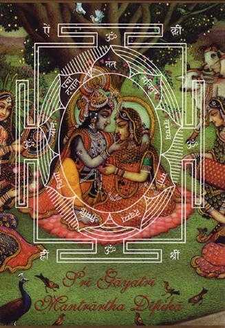 SRI GAYATRI MANTRARTHA DIPIKA