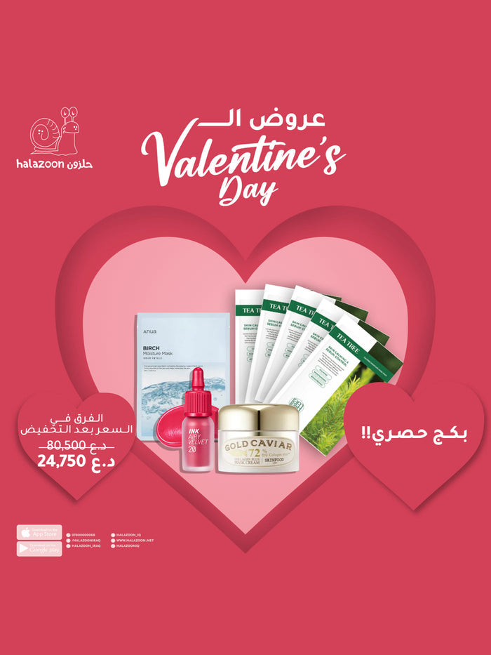 valentin Box 1
